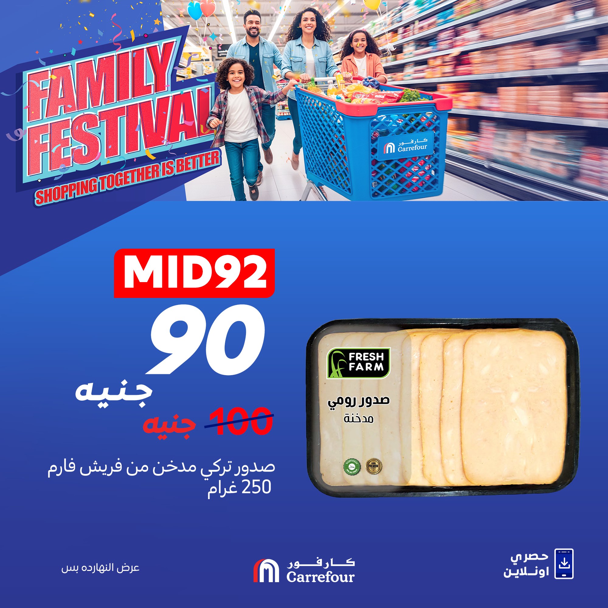 carrefour offers from 9sep to 2sep 2025 عروض كارفور من 9 سبتمبر حتى 2 سبتمبر 2025 صفحة رقم 8
